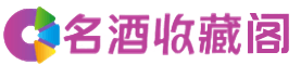 韶关市浈江烟酒回收_韶关市浈江回收烟酒_韶关市浈江烟酒回收店_易行烟酒回收公司